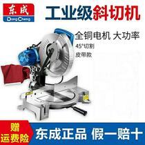 Dongcheng sawing aluminum machine 10 inch 12 inch 14 inch oblique cutting machine 45 degree angle aluminum alloy cutting machine woodworking aluminum machine