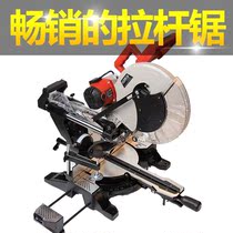 Haomai belt tie rod push-pull aluminum alloy cutting machine aluminum machine Wood saw aluminum