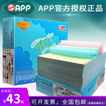 Qingfeng pressure printing paper triple computer printing paper pin type double quadruple five or six couplet second class three points