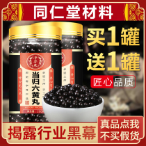 Angelica Liuhuang Tang Tongrentang Bagged Angelica Liuhuang Wan non 500g