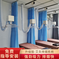 Moxibustion Smoke Exhaust System Health Preservation Hall Smoking Smoking Machine Middle Hospital Clinic Mobile Telescopic Pipe Smoke Exhaust Equipment