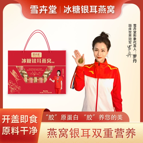 Немедленно птичье гнездо подарочная коробка Умный подарок самка сахарная серебряная уш