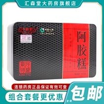 Ejiao cake glue Run Hongfu 500g instant pure nourishing Qi blood red jujube type Rose type multi-flavor Ejiao cake