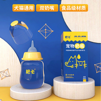 Fat card pet dog bottle Puppy milk dog Puppy Cat special bottle Small pacifier Feeding artifact