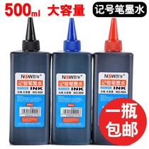 Marker pen ink replenishment liquid Hook pen marker pen large head pen large capacity oily waterproof ink non-erasable