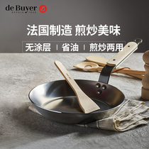 debuyer non-coated frying pan frying pan France home non-stick iron pan de Ber breakfast omelette artifact