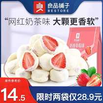 Good product shop milk incense strawberry ball 100gx2 bag net red snack snack snack candy snack food