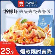New product shop fresh lemon shrimp 35g seafood cooked food instant shrimp net red snacks snack snack snack food