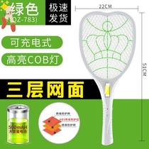 Mosquito swatter Rechargeable household LED lamp mosquito swatter Large artifact swatter Rechargeable multi-function flying insect
