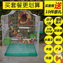Large raised breeding cage Large bird cage Xuan Feng Peony Budgerigar starling breeding cage Galvanized metal