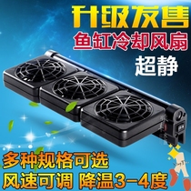 Fish tank cooling cooling rod Household small cooling fan Silent cooling cooling water Cold water tank Fish pond chiller