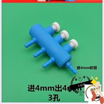 Fish tank splitter oxygen pipe distribution air gas splitter small fish gas valve air pump tap water Family
