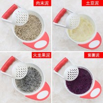 Grinding bowl stick baby food supplement tool set Baby 6 months grinding artifact crusher manual filter spoon