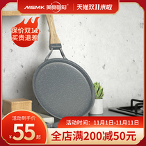 Maifanshi flat bottom special pot non-stick pancake pancake cake fried egg steak made lasagna 6 inch 8 Banji pot