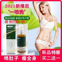 A spray thin weight loss slimming belly arm beauty leg slimming massage oil burning fat thin whole body essential oil beauty salon