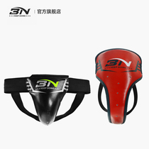BN Sanda crotch protection male and female boxing taekwondo Muay Thai adult childrens fitness protective equipment actual combat training protective equipment
