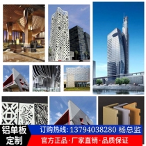 Punched aluminum veneer curtain wall fluorocarbon door head column modeling factory custom carved hollow perforated aluminum plate processing