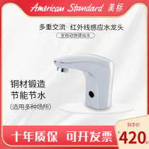 American Standard Sanitary Ware CF FFAS-8800 automatic sensing faucet CF FFAS-8810 basin faucet