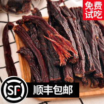 (500g)Super dry beef jerky Inner Mongolia air-dried hand-torn authentic specialty net red snack food fitness food