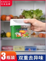 Japanese household refrigerator deodorant artifact refrigerator deodorant deodorant deodorant deodorant purification cleaning clean activated carbon