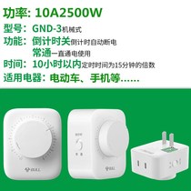 Bulls Timer Timing Socket Electric Vehicle Mobile Phone Charging Plug GND-3 Mechanical