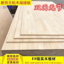 8-30mm imported New Zealand pine finger joint board E0 grade integrated board solid wood board radiation pine tooth joint cabinet furniture board