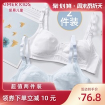 Adoring girl underwear Student no rim pure cotton thin section Junior high school high school bra adolescent bra small chest summer