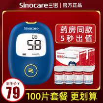 Sinocare code type blood glucose meter test strip 100 pieces of household precision tester test strip Elderly monitor