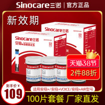 Three Noon stable blood glucose test paper 100 Sheet Blood Glucose Tester Home Precision Fully Automatic Blood Glucose Instrument Test Strips