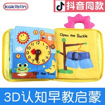 Baby early teach animal fruit boob book 0-3 years old can bite without bad touch sensation 6-12 months baby Puzzle Toy
