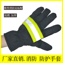 Fire gloves flame retardant fireproof hot high temperature heat insulation rescue gloves breathable fire training