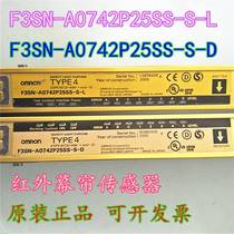 Infrared curtain sensor detector F3SN-A0742P25SS-S-L to F3SN-A0742P25SS