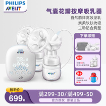 Philips Xinanyi electric bilateral breast pump Milk collector Maternal efficient lactation Intelligent memory breast pump