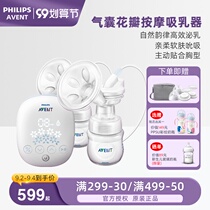 Philips Xinanyi electric bilateral breast pump milk collector maternal efficient lactation intelligent memory breast pump