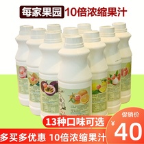 Each Meijia Orchard contains pulp concentrated juice Lemon orange mango juice punch thick pulp puree milk tea shop raw materials