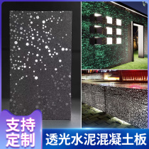Clear water transparent concrete slab transparent stone slab transparent stone slab starry sky light transparent cement slab background wall Luminous Stone special shape customization
