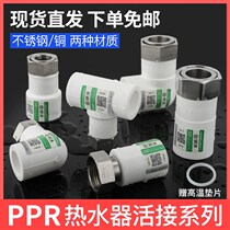 ppr Union thickened 4 points 6 points pipe fittings water heater direct elbow hot melt water pipe joint fittings
