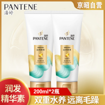 Pantene Silky Smooth Hair Conditioner 200g*2 Double water nourishing repair dry frizz moisturizing Conditioner