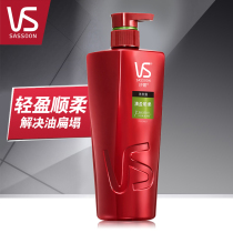  VS Sassoon Light and supple shampoo clean oil control long-lasting moisturizing smooth large bottle shampoo Family pack