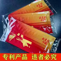 Guochao masks individually packaged red masks China refueling masks patriotic three-layer masks spot second hair