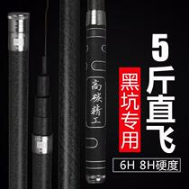 Fishing rod hand rod Ultra-light super hard 19 tone 8H black pit 10H platform fishing rod large rod fishing rod violent rod Tilapia rod