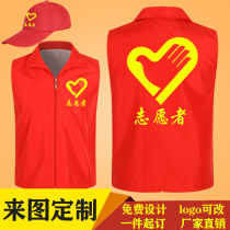 Zipper color cotton traffic adult work promoter volunteer volunteer uniform Printed red vest horse 454655