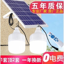 Solar led bulb indoor household lighting emergency power outage room bedroom living room super bright bulb hanging light