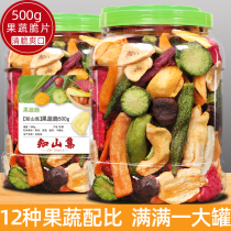 Integrated vegetable and fruit dried 12 kinds of fruit and vegetable crispy slices mixed ready-to-eat mixed mixed vegetables dry pregnant women and childrens snacks