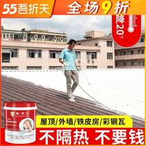 Thermal insulation coating Sun not hot roof roof reflection Nano waterproof glass roof iron color steel tile sunscreen paint