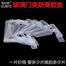 Glass bathroom door clip gasket Plastic pad Film protector Shower room Glass door hinge Glass door hinge Rubber pad