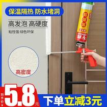 Styrofoam Foam door and window caulking agent Expansion filler Waterproof plugging hole mending leakage Polyurethane foaming agent