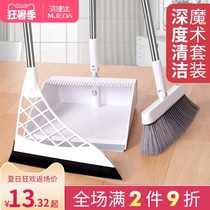 Magic broom dustpan set Broom combination household multi-functional black technology wiper mop mop sweeping artifact