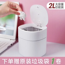 Desktop trash can light luxury wind mini cute small living room home table dressing table desk trash can desktop