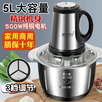 5 liters meat grinder commercial dumpling stuffing electric multifunctional stainless steel cooking machine small meat stirring garlic